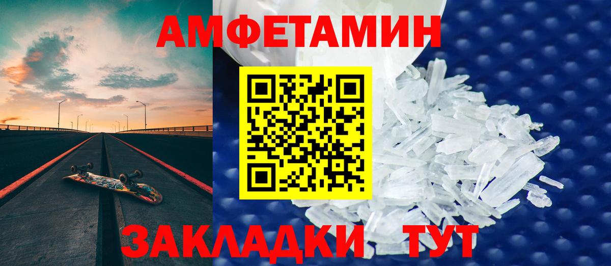 АМФЕТАМИН Premium Люберцы