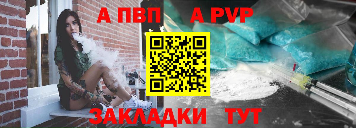 Alpha PVP кристаллы  Альфа ПВП СК КРИС  Люберцы  Вход с VPN 