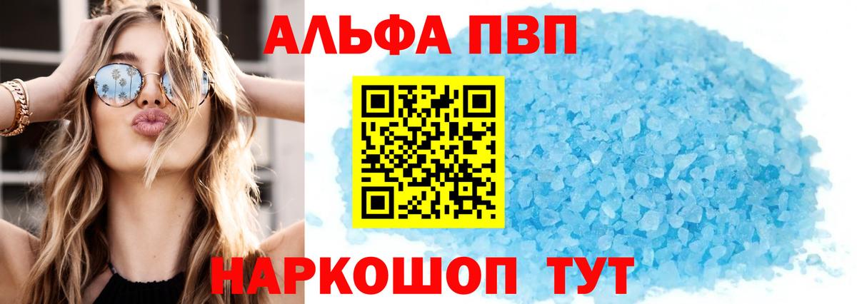 Alpha-PVP Crystall Люберцы