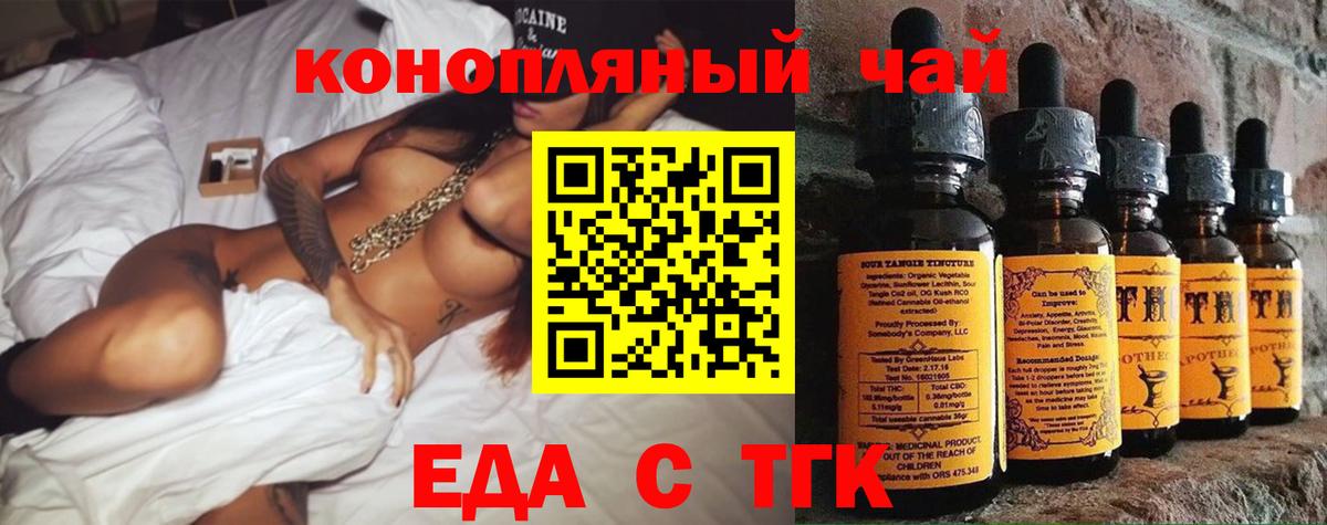 Cannafood марихуана Люберцы