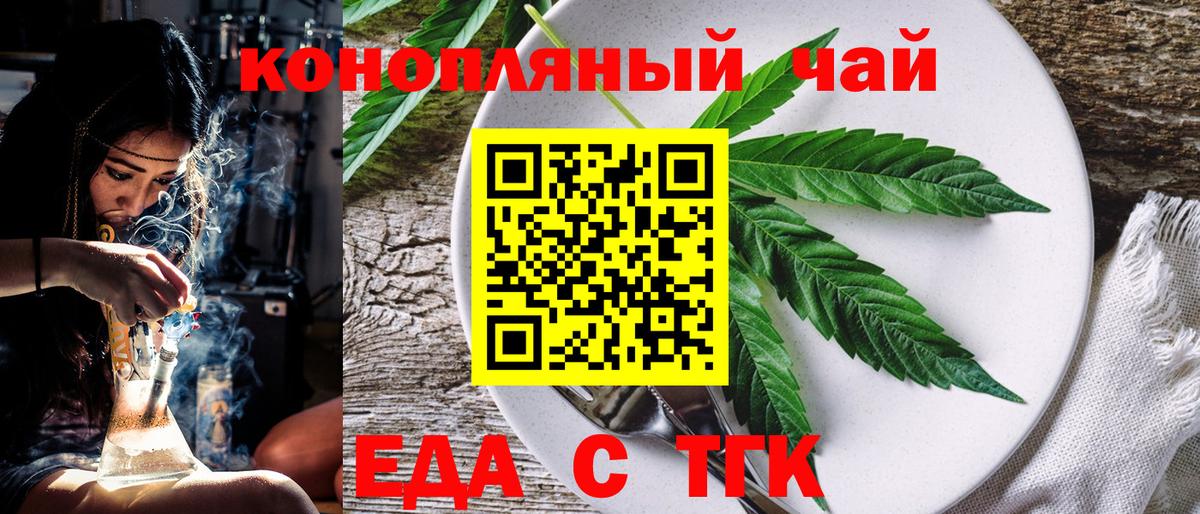 Canna-Cookies конопля  Вход с VPN  Люберцы 