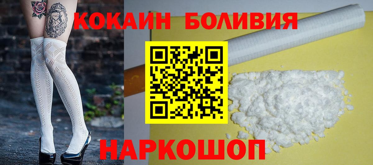 КОКАИН VHQ  Вход с VPN  Кокаин  Cocaine Боливия  Люберцы 