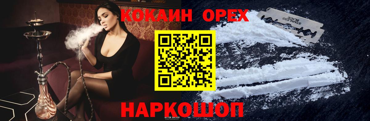 COCAIN 99% Люберцы