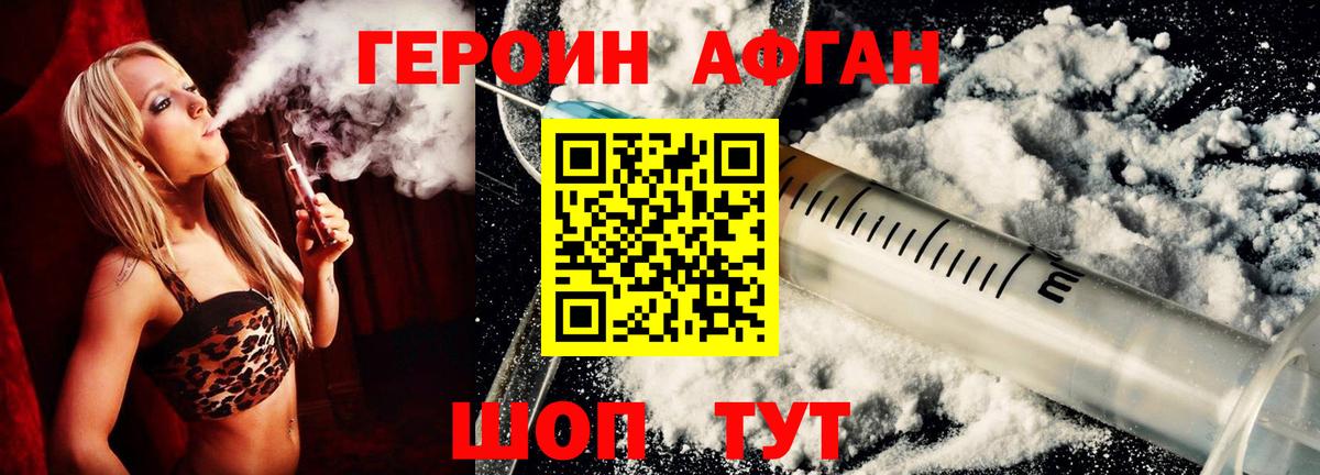 ГЕРОИН VHQ  Вход с VPN  Люберцы 