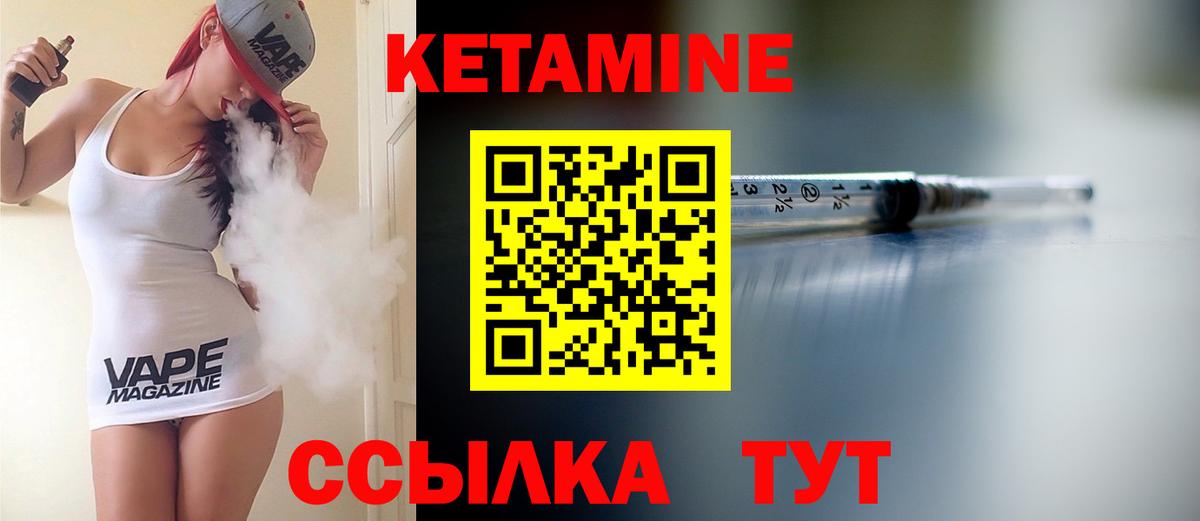 КЕТАМИН VHQ  Вход с VPN  Люберцы  КЕТАМИН ketamine 
