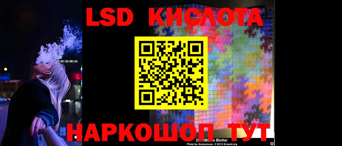 ЛСД экстази кислота  ЛСД экстази ecstasy  Вход с VPN  ЛСД экстази  Люберцы 