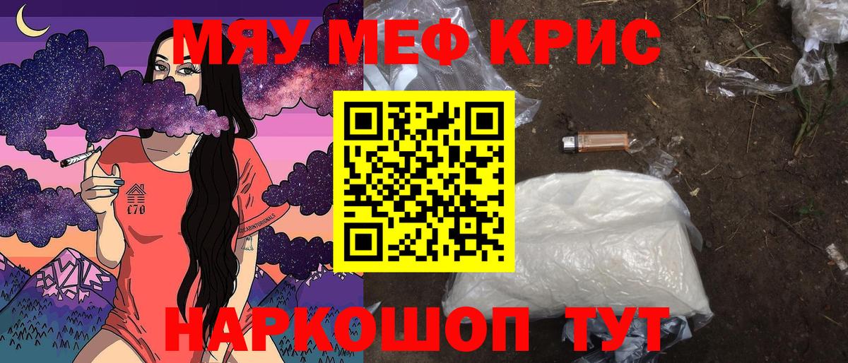 Мефедрон  Люберцы