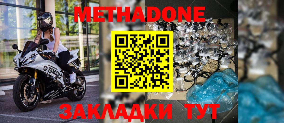 Люберцы  МЕТАДОН мёд  Вход с VPN  МЕТАДОН VHQ 