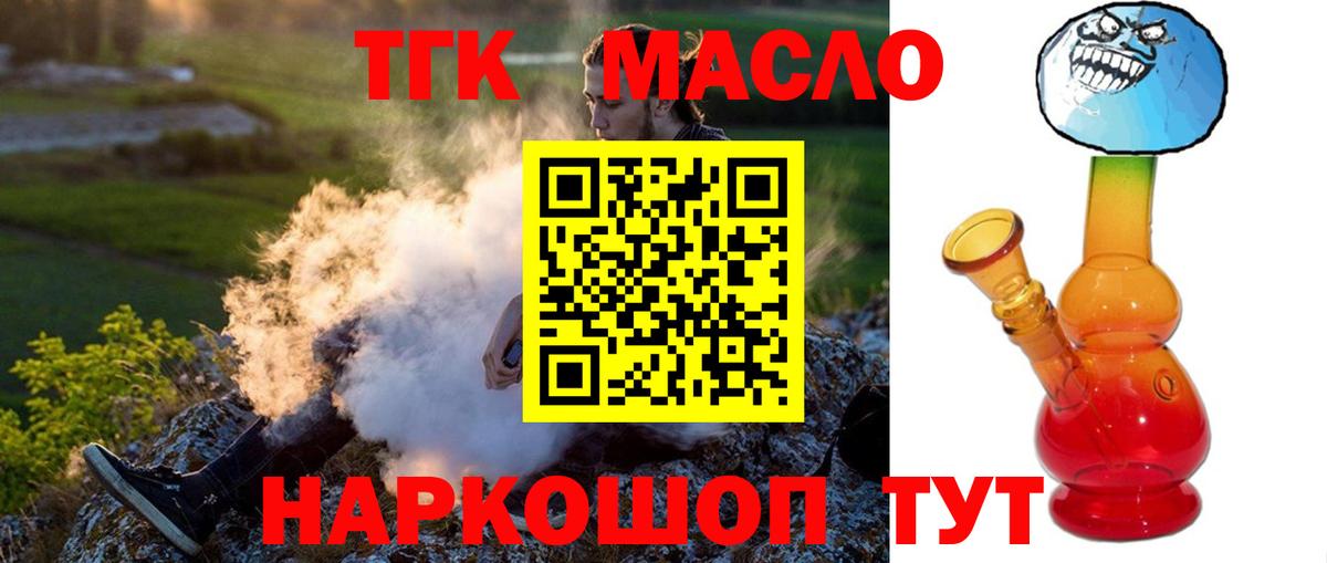 Альфа ПВП СК кристаллы  МДМА  Канабис  Люберцы  Вход с VPN  Меф   НБОМе  ГАШ  КОКАИН 