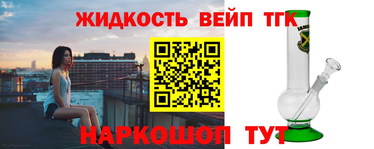 ТГК концентрат Люберцы